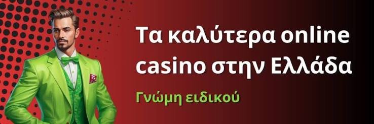 High Roller Online Casino Η Απόλυτη Εμπειρία Στην Τύχη