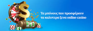 Ξένα Online Casino Τα Καλύτερα Παιχνίδια και Προσφορές Ξένα Online Casino Τα Καλύτερα Παιχνίδια και Προσφορές