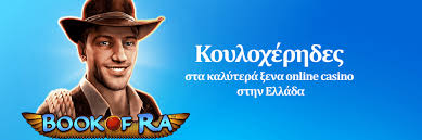 Ξένα Online Casino Τα Καλύτερα Παιχνίδια και Προσφορές Ξένα Online Casino Τα Καλύτερα Παιχνίδια και Προσφορές