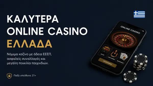 Online Καζίνο Χωρίς Ταυτοποίηση Η Νέα Επανάσταση στον Κόσμο των Τυχερών Παιχνιδιών