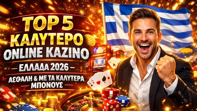 Κορυφαίο Online Καζίνο στην Ελλάδα Ο Απόλυτος Οδηγός 2004133052