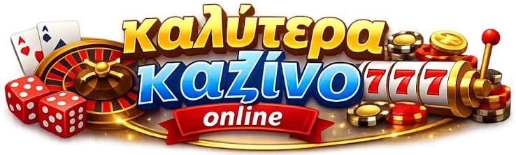 Καλλύτερα Ξένα Online Casino Οδηγός για Εμπειρίες Τυχερών Παιχνιδιών