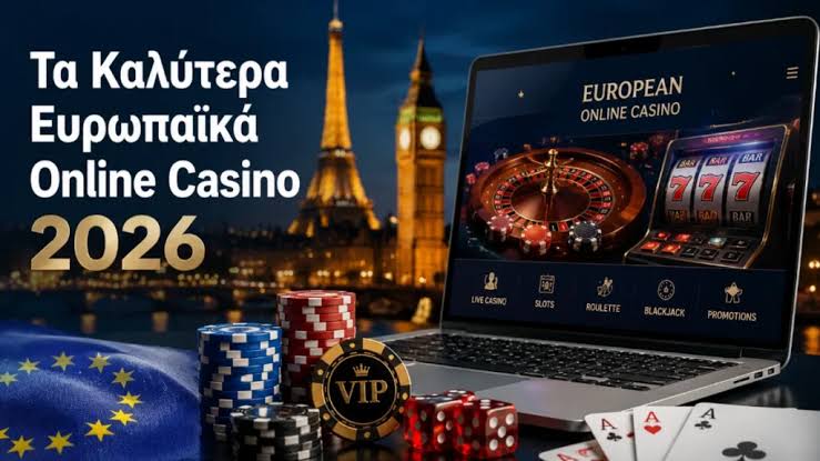 Εξερεύνηση των Ευρωπαϊκών Online Καζίνο Μια Πλήρης Οδηγία Εξερεύνηση των Ευρωπαϊκών Online Καζίνο Μια Πλήρης Οδηγία
