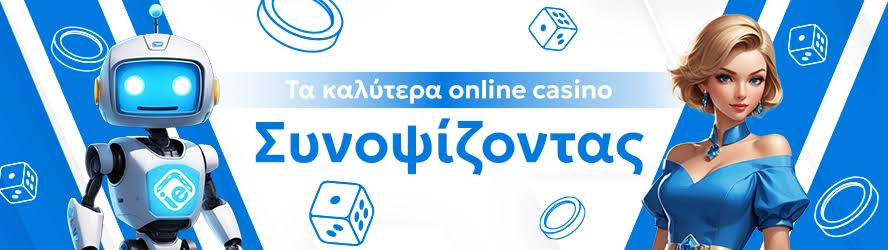 Εξερεύνηση των Ευρωπαϊκών Online Casino