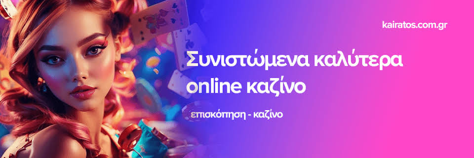 Online Casino στην Ελλάδα Ο Απόλυτος Οδηγός για Παίκτες -546203744